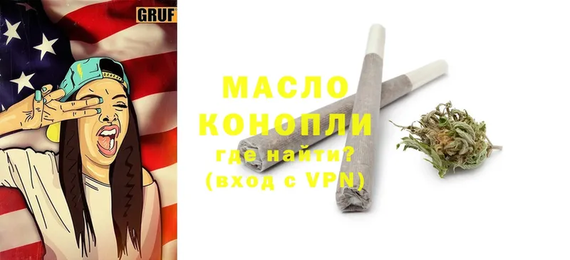 omg как войти  Агрыз  Дистиллят ТГК THC oil 